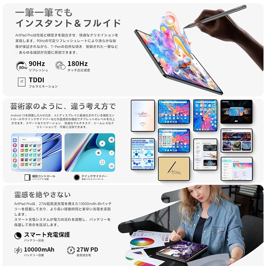 TECLAST ArtPad Proタブレット12.7インチ Helio G99 Amazon.co.jp: タブレット 12.7インチ TECLAST Artpad Pro Helio